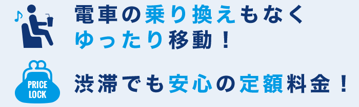 定額タクシー タクシー 京王自動車株式会社