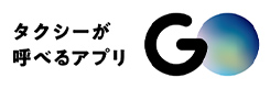 タクシーが呼べるアプリ GO